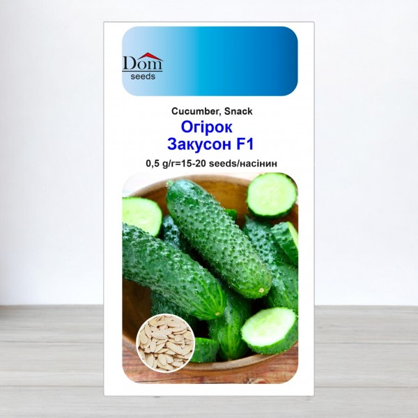 Семена огурца пчелоопыляемого, Закусон F1 (Украина), 0,5г, Dom